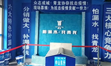 第二屆“青龍杯”補(bǔ)漏直播大賽廣東分會(huì)場