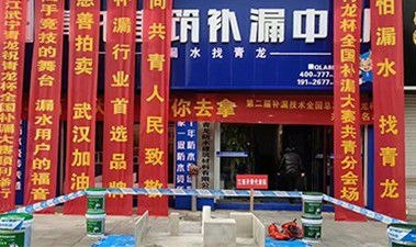 第二屆“青龍杯”補(bǔ)漏直播大賽江西分會(huì)場