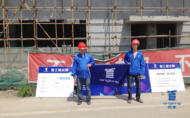 青龍公司對(duì)防水工地進(jìn)行標(biāo)準(zhǔn)化防水施工管理 防水卷材