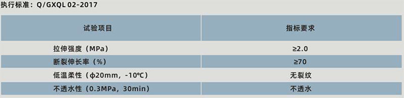 青龍3號(hào)防水膠(圖1) 青龍3號(hào)防水膠(圖1)