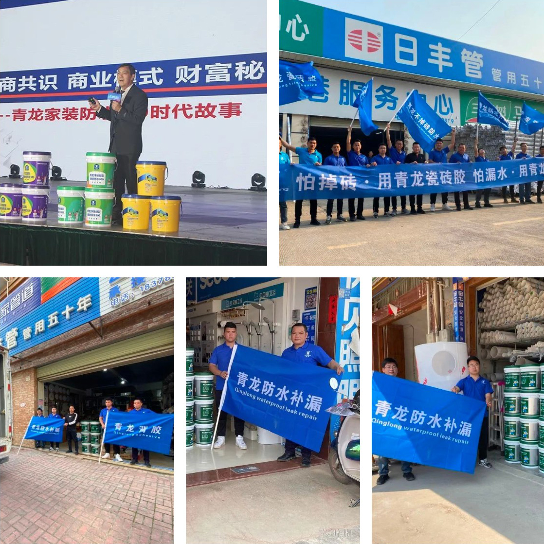 防水補(bǔ)漏 防水補(bǔ)漏