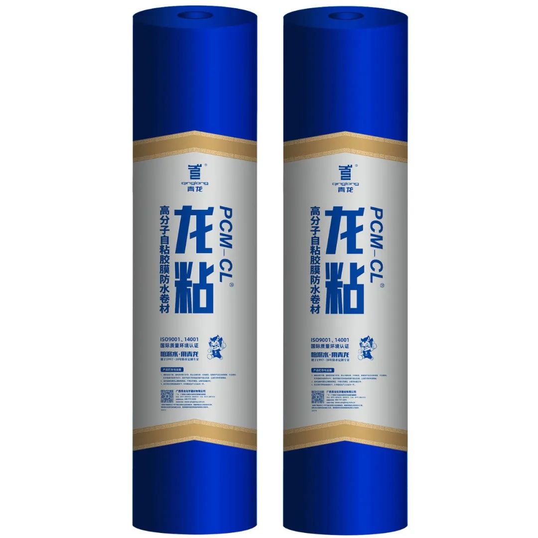 龍粘高分子自粘膠膜防水卷材 龍粘高分子自粘膠膜防水卷材