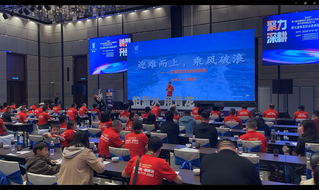 防水補漏青龍節(jié) 防水補漏青龍節(jié)