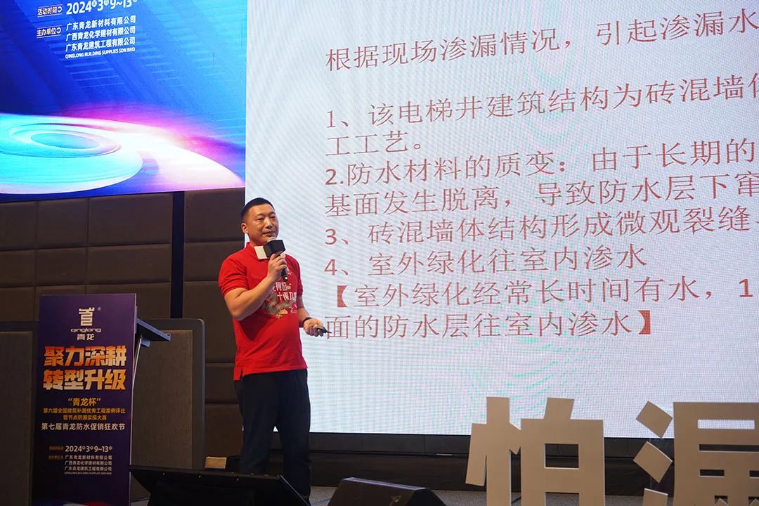 防水補漏青龍節(jié) 防水補漏青龍節(jié)