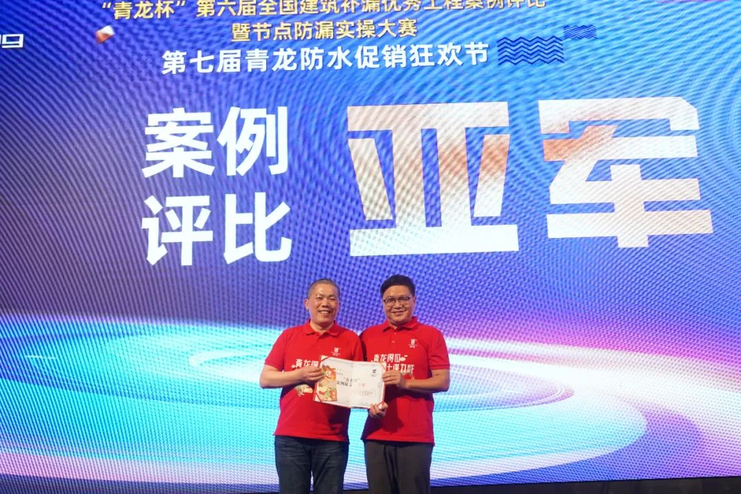 防水補漏青龍節(jié) 防水補漏青龍節(jié)