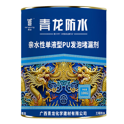 SQ401GA 親水性單液型PU發(fā)泡堵漏劑GA