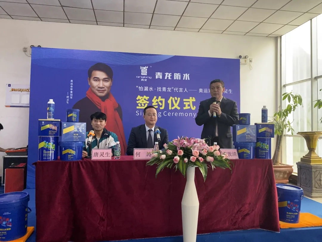 青龍宋董致詞歡迎奧運冠軍 防水補漏